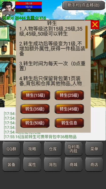无限升级的战士传说2免广告v1.0.5.2 最新版
