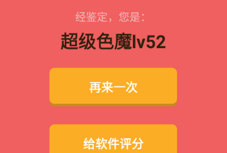 看你有多色手游最新版5.0.9 安卓版