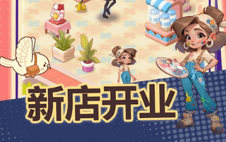 模拟便利店2手游官方版1.0.0 最新版