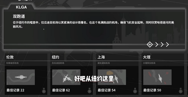 迷你空管高级版(Mini Airways)v1.0.139 移植版