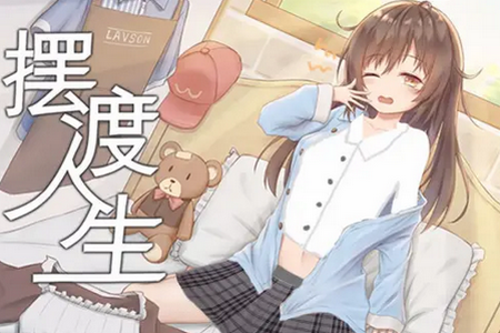 摆渡人生隐河市浮生记v0.2.3 最新版