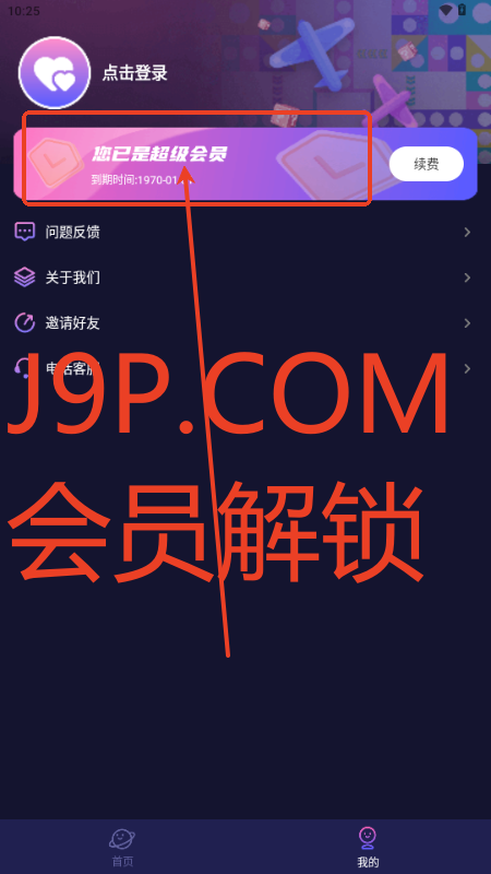 情侣私密互动日常情侣飞行棋双人恋爱游戏v5.1 解锁会员版