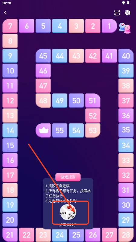 情侣私密互动日常情侣飞行棋双人恋爱游戏v5.1 解锁会员版