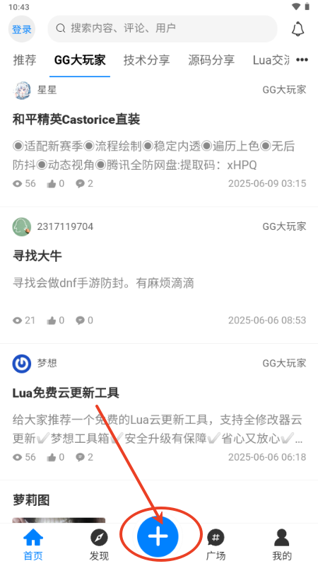煜龙社区观天下v1.4.6 官方版
