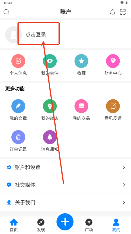 煜龙社区观天下v1.4.6 官方版