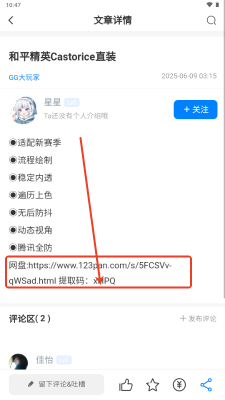 煜龙社区观天下v1.4.6 官方版