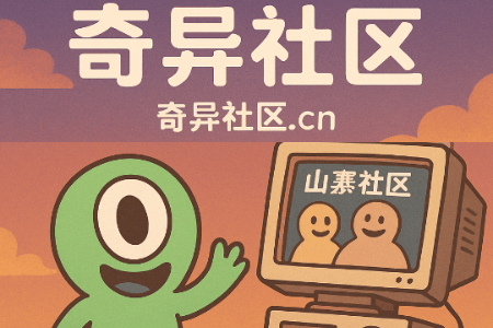 奇异社区CN复活版v3.3.2 安卓版
