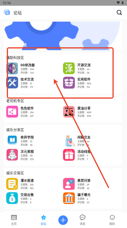 奇异社区CN复活版v3.3.2 安卓版