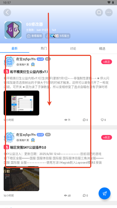 奇异社区CN复活版v3.3.2 安卓版