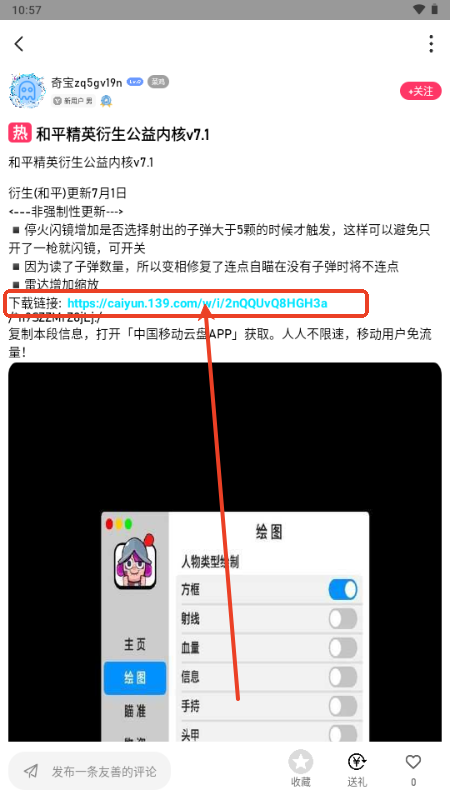 奇异社区CN复活版v3.3.2 安卓版