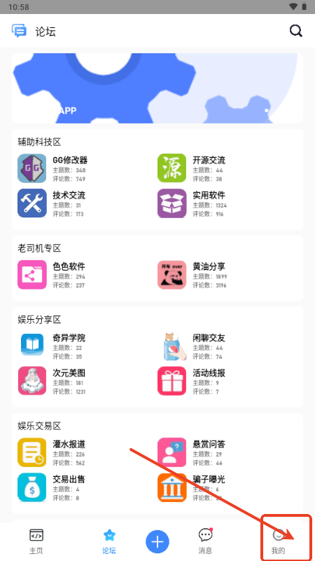 奇异社区CN复活版v3.3.2 安卓版