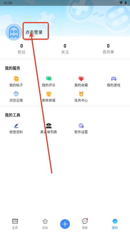 奇异社区CN复活版v3.3.2 安卓版