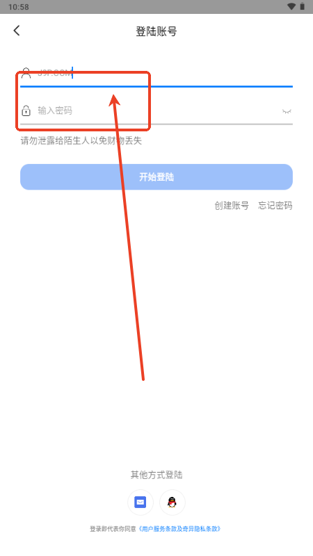 奇异社区CN复活版v3.3.2 安卓版