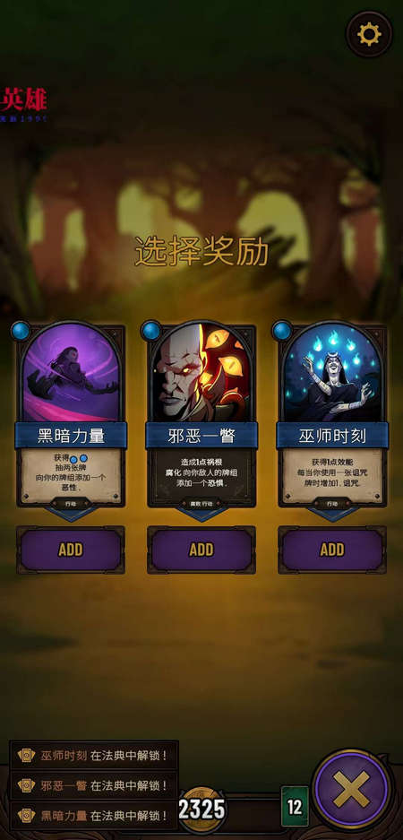 黎明施法者汉化中文版v1.15.008 最新版