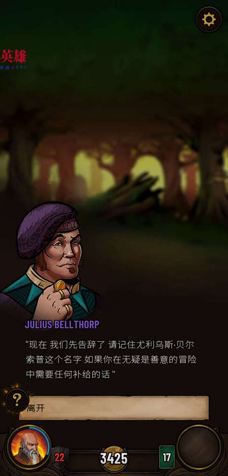 黎明施法者汉化中文版v1.15.008 最新版