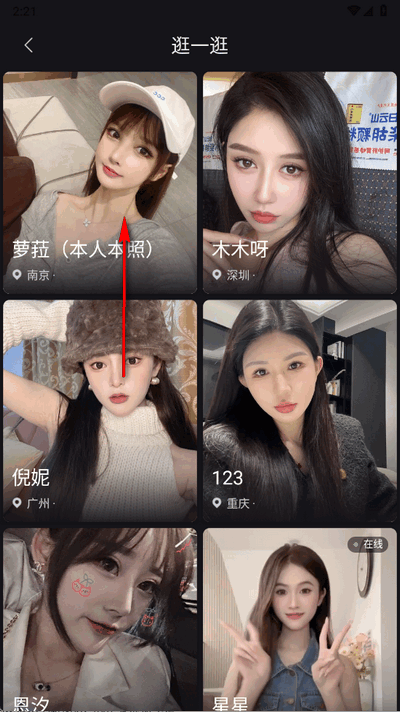有旅约会圈app最新版1.2.7 安卓版