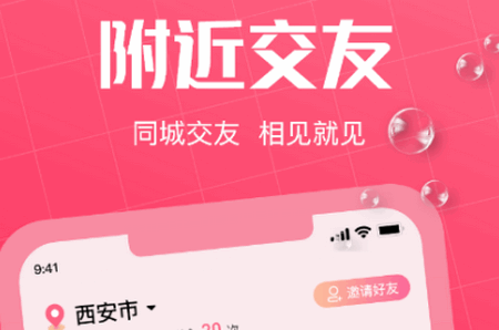初见桃花app官方版1.2.7 安卓版