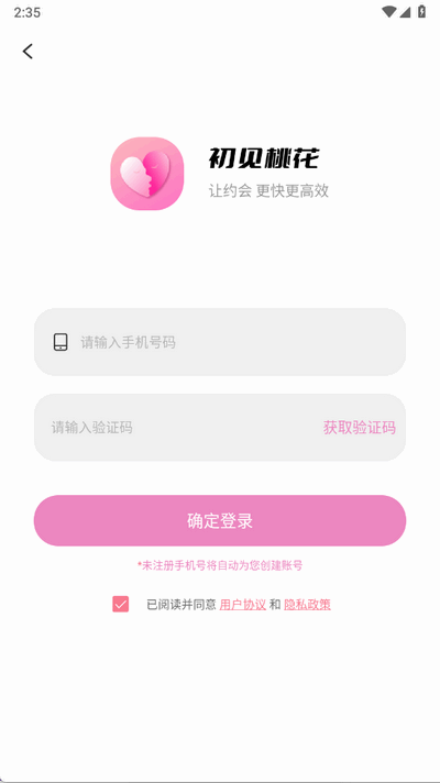初见桃花app官方版1.2.7 安卓版