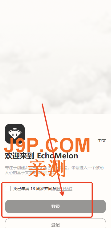 echomelon AI官方正版v1.0 官方版