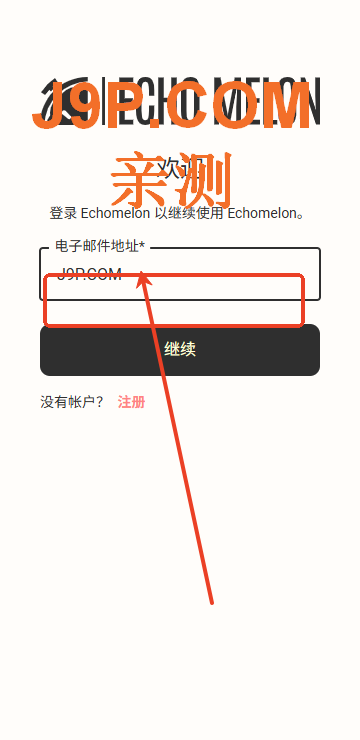 echomelon AI官方正版v1.0 官方版