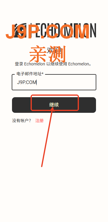 echomelon AI官方正版v1.0 官方版