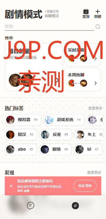 echomelon AI官方正版v1.0 官方版