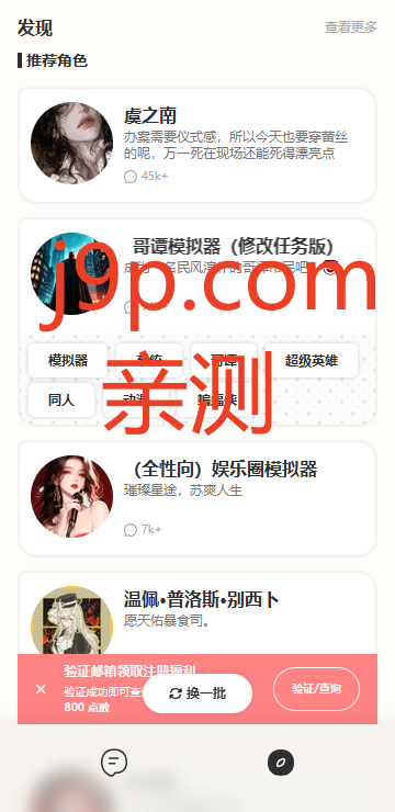 echomelon AI官方正版v1.0 官方版
