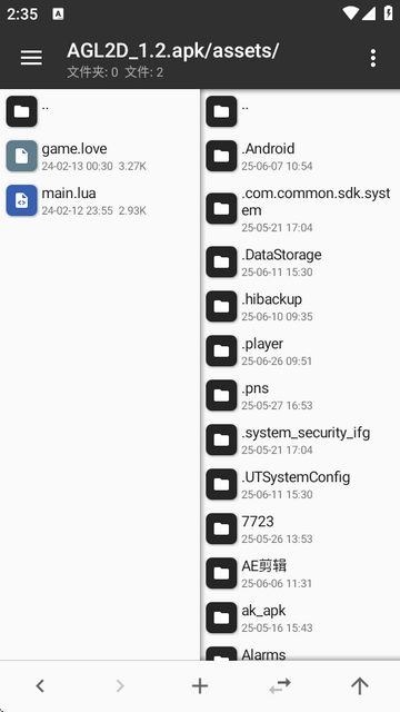 AGL2D游戏引擎app1.2 开源版
