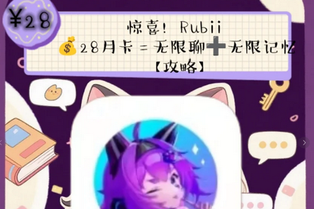 Rubii聊天手机版v0.0.62 最新版