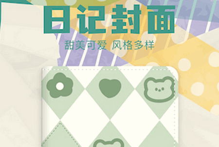 胶囊日记app手机版1.1 最新版