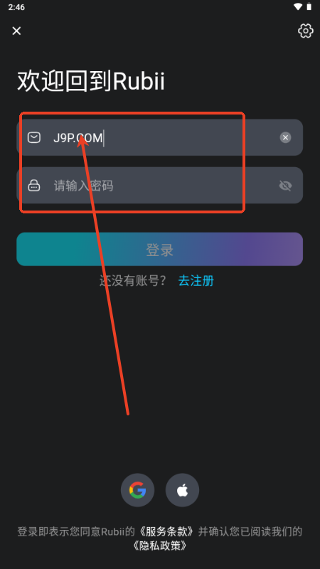 Rubii聊天手机版v0.0.62 最新版