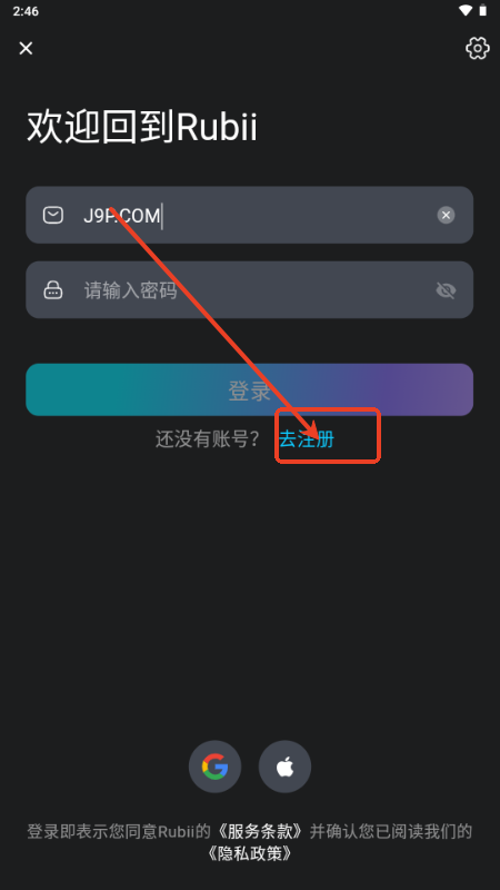 Rubii聊天手机版v0.0.62 最新版
