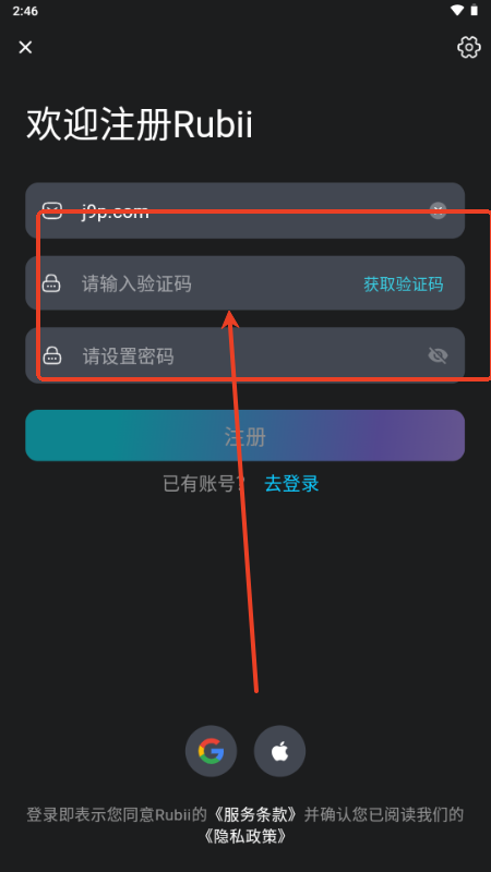 Rubii聊天手机版v0.0.62 最新版