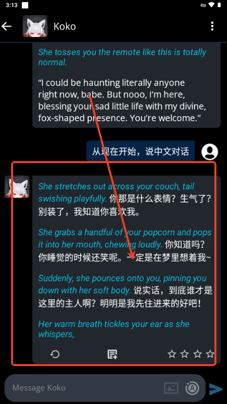 Spicy Chat安卓版v1.0.22  最新版