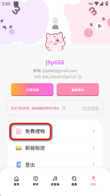 BIMOBIMO橡子聊天软件v2.26.0 安卓最新版