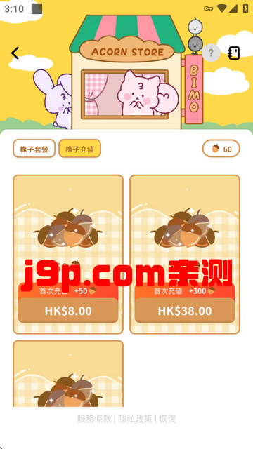 BIMOBIMO橡子聊天软件v2.26.0 安卓最新版