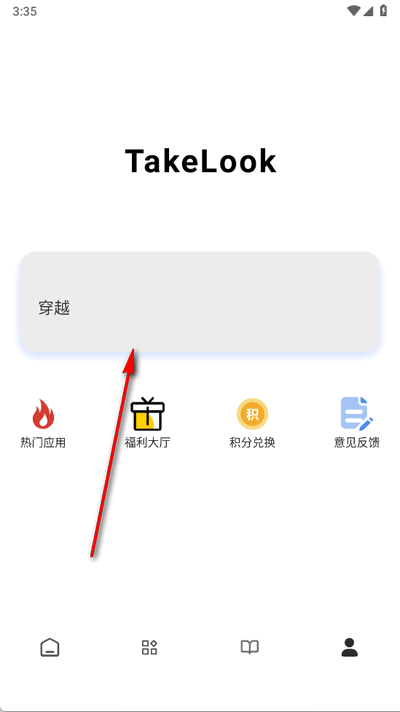 瞅瞅浏览器app最新版1.0.3 安卓版