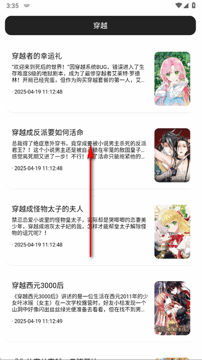 瞅瞅浏览器app最新版1.0.3 安卓版