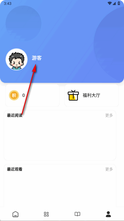 瞅瞅浏览器app最新版1.0.3 安卓版