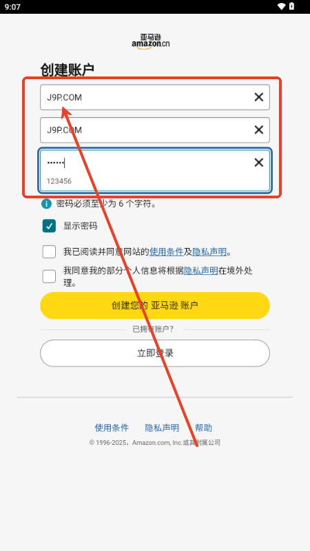 亚马逊应用商店安卓版v33.10.1.0.210516.0_801880010 最新版