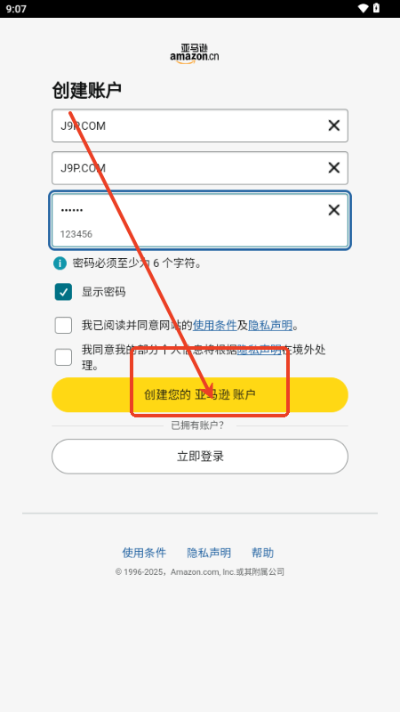 亚马逊应用商店安卓版v33.10.1.0.210516.0_801880010 最新版