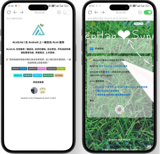 AListLite 安卓版v2.0.6-beta1 手机版