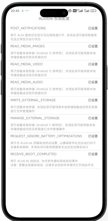 AListLite 安卓版v2.0.6-beta1 手机版