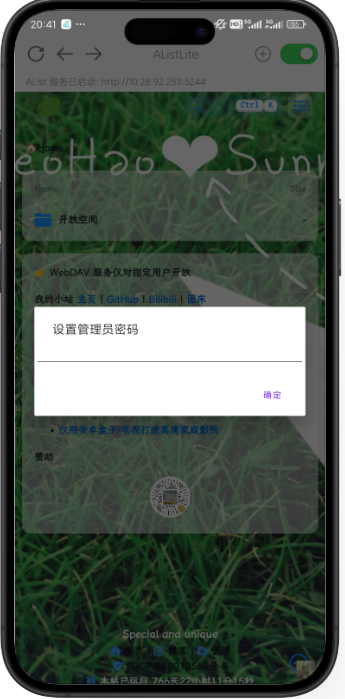 AListLite 安卓版v2.0.6-beta1 手机版