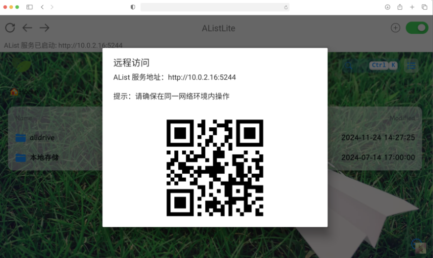 AListLite 安卓版v2.0.6-beta1 手机版