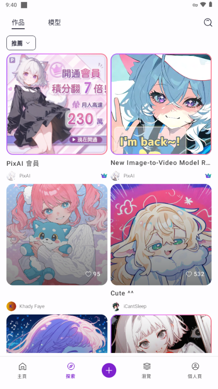 PixAI.art官方版v3.19.1 最新版