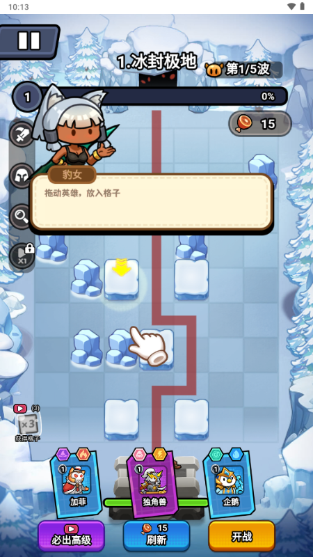 超级守护游戏免广告获取奖励v1.0 最新版