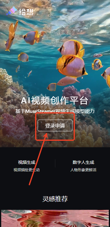 百度绘想AIv1.0 最新版