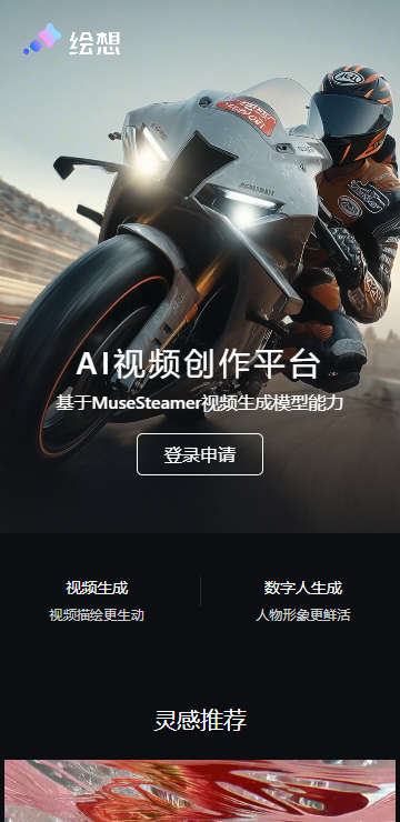 百度绘想AIv1.0 最新版