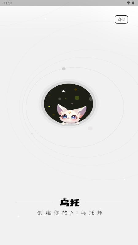 乌托app1.0.1 官方版